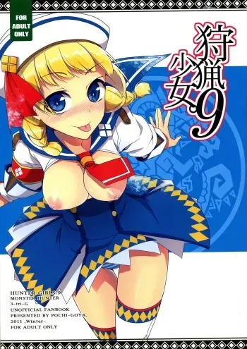 (C81) [POCHI-GOYA (Pochi)] Shuryou Shoujo. 9 (Monster Hunter) manga cover