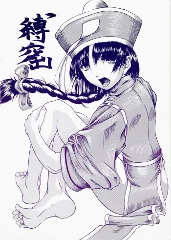 [Ichibangai (Kanno Yuusirou)] bakuiwaya (Ragnarok Online) manga cover
