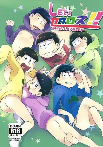 (Kahou wa Nete Matsu) [Nurumayu EX (Yuuma)] Let's Secross!! (Osomatsu-san) manga cover