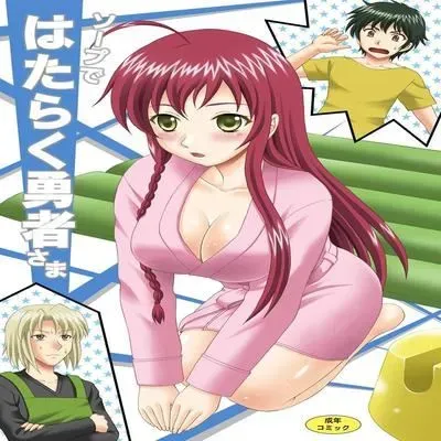 Hero working at a Soapland [Doujinshi] manga cover