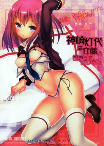 Kanzaki Tomoyo wa Andou ni Sukitte Iitai manga cover