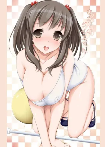 Akari no Diet manga cover