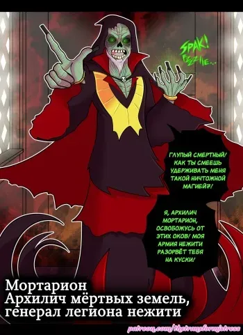 [TheTransformistress] Реабилитация... ЗЛОДЕЯ! [Russian] [Definitlink] manga cover