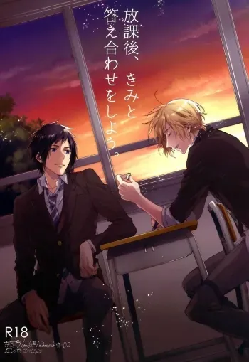 Houkago, Kimi to Kotaeawase o Shiyou. manga cover