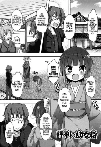 [ro] Loliman Complex Chapter 2 [English] [Castle TL] manga cover