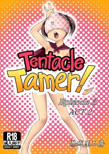 [Jukuseiya Koubou (Hamunohito)] Tentacle Tamer! Episode 3 Act 2 [English] [JUSTICE] [Digital] manga cover