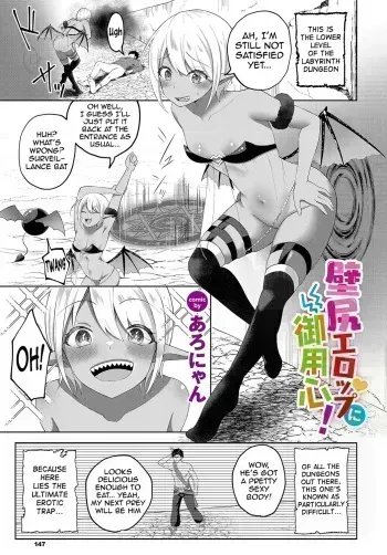 Kabe Shiri Erop ni Goyoujin! | Beware of the lewd wall-ass! manga cover