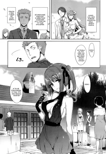 [Hisasi] Sugisaranu Hito (Porno Switch) [Russian] [SLONEEK] manga cover
