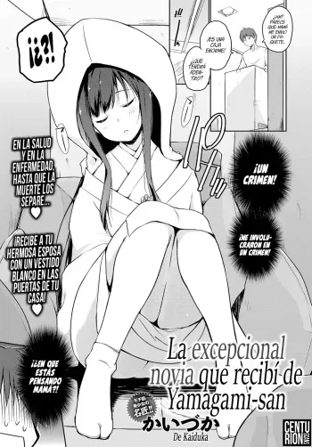 [Kaiduka] Yamagami-san ga Kureta Yome | La excepcional esposa que recibí de Yamagami-san (COMIC Anthurium 2017-06) [Spanish] [Centurion Scans] [Digital] manga cover