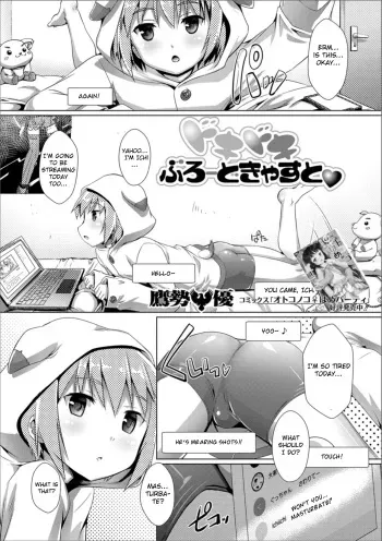 Dokidoki Broadcast manga cover