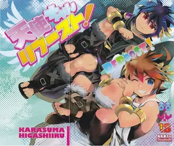 (YaroFes2022-autumn-) [Karasuma Higashiiru (Karasuma)] Tenshichan Reboost! (Kid Icarus) manga cover
