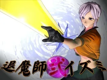 [Circle Yuki] Taimashi Izumi 2 manga cover