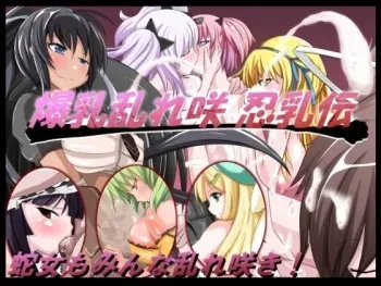 [Atarime Jerky] Bakunyuu Midarezaki Ninnyuuden (Senran Kagura) manga cover