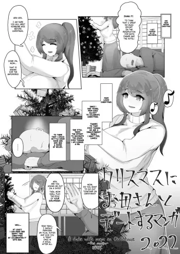 Christmas Boshi Kan 2022 manga cover