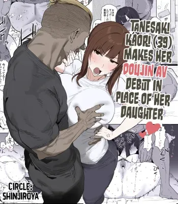 Tanesaki Kaori, Musume no Kawari ni Doujin AV Debut | Tanesaki Kaori Makes Her Doujin AV Debut in Place of Her Daughter manga cover