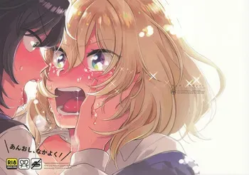 (C96) [Sonotaozey (Yukataro)] AnOshi, Nakayoku! | 안도오시, 사이좋게 지내! (Girls und Panzer) [Korean] manga cover
