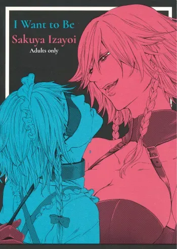 I Want to Be Sakuya Izayoi manga cover