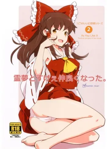 [Vitamin Gohan (Hasegawa Keita)] Reimu to Sugee Nakayoku Natta. (Touhou Project) [Digital] manga cover
