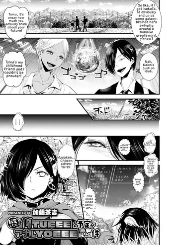[Katou Chakichi] Tensei Shitara Ore TUEEE no Yotei ga Anaru YOEEE ni Natta Ken (Koushoku Shounen Vol. 13) | That Time I Reincarnated Expecting to be OP, but Ended Up with a Pathetically Weak Anus [English] [LKK•Scans] [Digital] manga cover