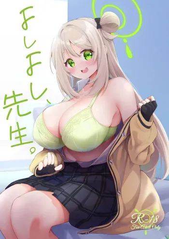 [Slime no Kanmuri (Kanmuri)] Yoshi Yoshi, Sensei. (Blue Archive) [Digital] manga cover