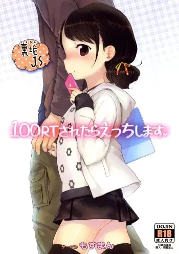 100 RT Saretara Ecchi Shimasu | If I Get 100 RTs I'll Have Sex manga cover