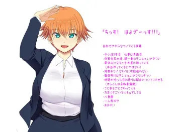 [Amagasa Higasa] Kaisha de Yatara Natsuite kuru Kouhai [Ongoing] manga cover