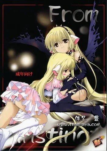 (CR31) [aya (Tomohisa Yutaka)] From instinct (Chobits) manga cover