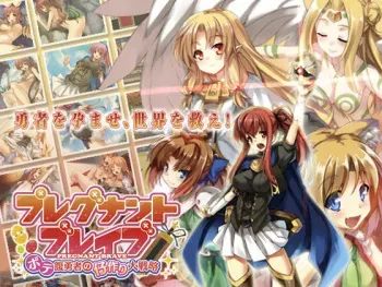 [Tamamo Studio] Pregnant Brave ~Botebara Yuusha no Kozukuri Tactics!~ manga cover