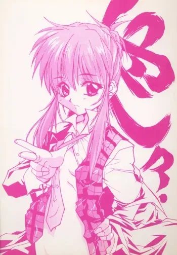 (Tokimeki Party Sensation 5) [Maruarai (Arai Kazuki)] E-Ro² ver 1.5 (Sister Princess) manga cover