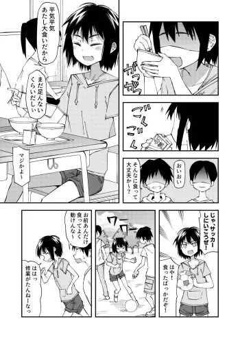 [yudoufu] Haisetsu Gaman JS 4 manga cover