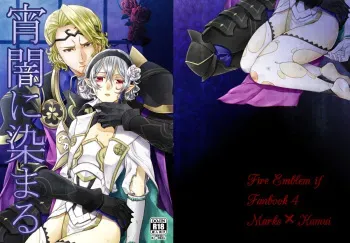 (C89) [kabo+ (Arigane Kou)] Yoiyami ni Somaru (Fire Emblem if) [Sample] manga cover