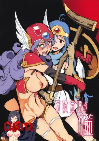 (C75) [Perestroika (Inoue Kiyoshirou)] Boukensha-tachi no Ori (Dragon Quest III) [Korean] [LIMITE] manga cover