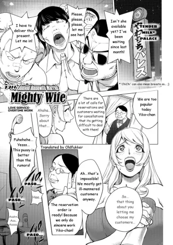 Aisai Senshi Mighty WifePart-1 manga cover