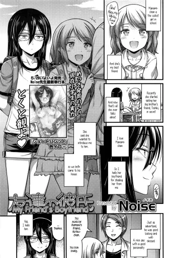 [Noise] Tomodachi no Kareshi | My Friend's Boyfriend (COMIC LO 2016-07) [English] {5 a.m.} manga cover