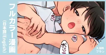 Stay-at-Home DAY manga cover