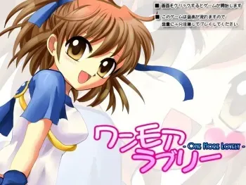 [SweetSprite] One More Lovely (Puyo Puyo) manga cover