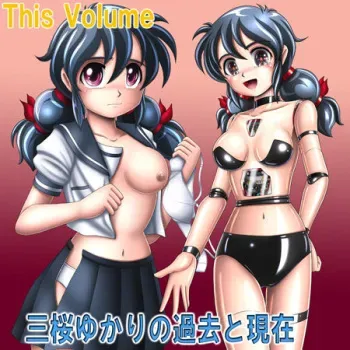 [Cyber F] Misakura Yukari no Kako to Genzai manga cover