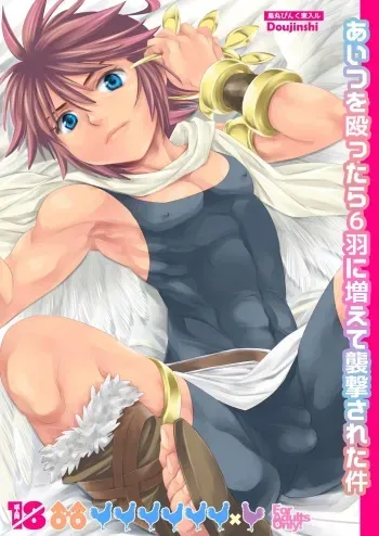 [Karasuma Pink Higashiiru (Karasuma Pink)] Aitsu wo Naguttara Roppa ni Fuete Shuugeki sareta Ken [Digital] manga cover
