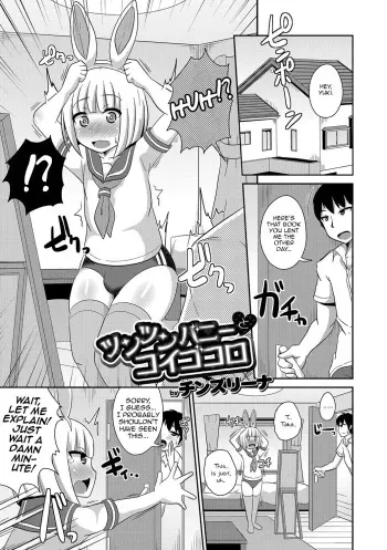 [Chinzurena] Tsuntsun Bunny to Koigokoro (Otokonoko HEAVEN Vol. 30) [English] [mysterymeat3] [Digital] manga cover