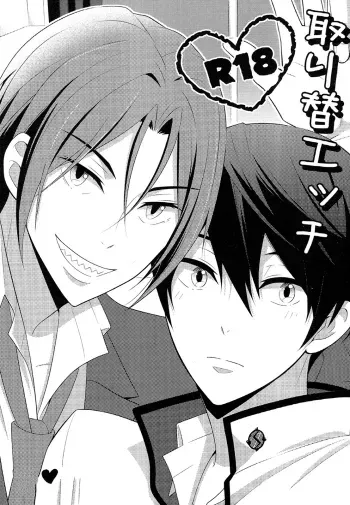 TorikaEcchi | Exchange Sex manga cover