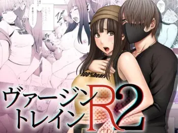 Virgin Train R2 {English] manga cover