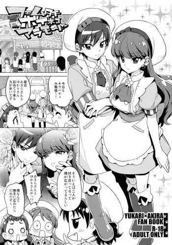 (C92) [Muchakai (Mucha)] Femme Tachi Boy Neko a la Mode (Kirakira PreCure a la Mode) manga cover