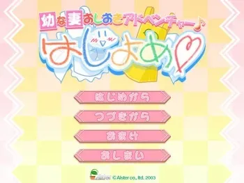 [Alster] Hajiyome ~Osanatsuma Oshioki Adventure~ manga cover