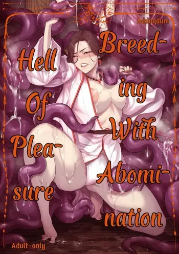 Igyou Koubi Kairaku Jigoku DL-ban manga cover