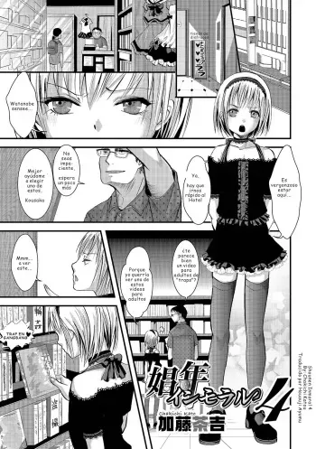 [Katou Chakichi] Shounen Immoral 4 (Otokonoko HEAVEN Vol. 18) [Spanish] [Hououji Ayumu] [Digital] manga cover
