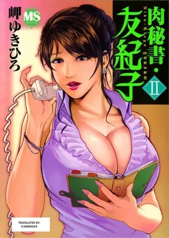 Nikuhisyo Yukiko 2 Ch. 7 manga cover