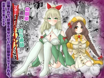 [TCannon (Teika Nou)] Isekai Tensei shita Shujinkou wa Heroine o Hoka no Tenseisha ni Netorareru "Dorei Elf Hen" manga cover