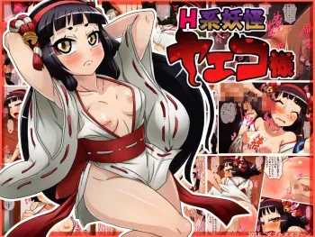 [Double Typhoon] H-kei Youkai Yaeko-sama manga cover