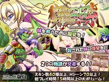 [Charade Girl's] Dorei shuzoku no elf to nyotai yoroi no ogre manga cover