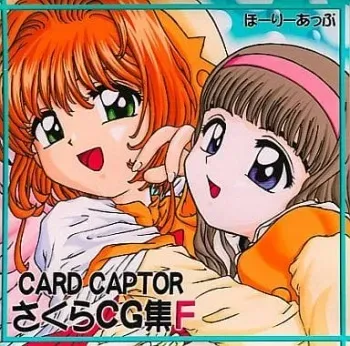 [Holy Up] Card Captor Sakura CG-Shuu F (Card Captor Sakura) manga cover